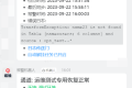 otter挂起监控自动解挂报警工具
