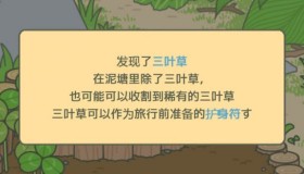 旅行青蛙汉化破解版无限三叶草无限抽奖