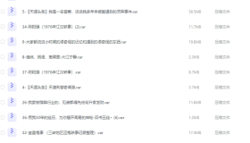 天涯神贴210+合集网盘打包免费下载