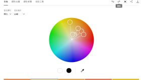 Adobe-色相环在线颜色调试