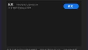 Adobe Premiere Pro 2020 无法使用Nviaia独立显卡解决