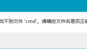 解决win10更新后找不到cmd和taskmgr.ext问题