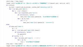 解决Yearning-python老版本查询慢问题