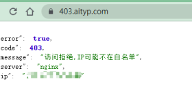 Nginx自定义IP白名单错误页面