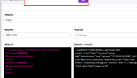 PrometheusAlert模板测试失败技术调试分析记录