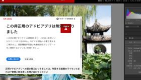 Adobe非正版弹窗报错解决-This non-genuine Adobe app has been disabled 苹果/Windows通用