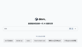 最懂程序员的新一代 AI 搜索引擎-devv.ai