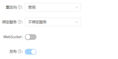 ApiSix WebSocket新老版本差异