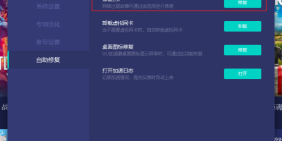 网游加速器与WSL冲突问题解决