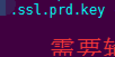 nginx加载ssl证书免输入密码