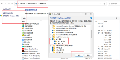 NAS-Windows挂载linux NFS服务器