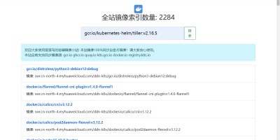 国内高速同步下载GCR镜像方法