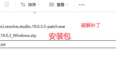 DaVinci_Resolve_Studio_19.0.3正式版+破解补丁
