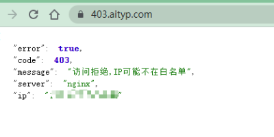 Nginx自定义IP白名单错误页面