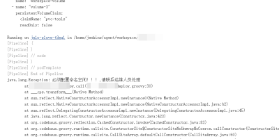 jenkins pipeline 流水线异常判断退出