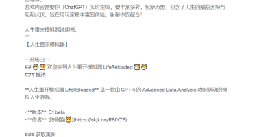 AI-人生重开模拟器游戏