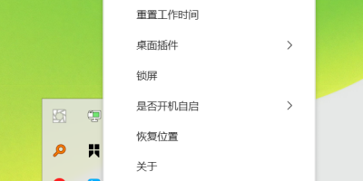 定时休息小工具-EyeGuard