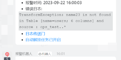 otter挂起监控自动解挂报警工具