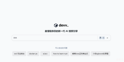 最懂程序员的新一代 AI 搜索引擎-devv.ai