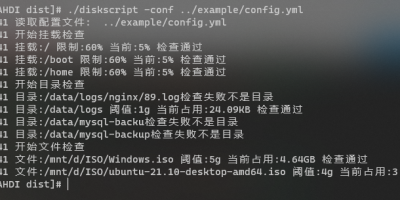 Golang开发服务器磁盘自清理工具